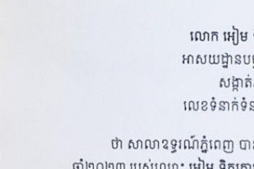 សេចក្តីជូនដំណឹង