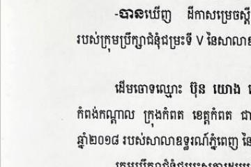 លិខិតជូនដំណឹងអំពីការបញ្ជូនតាមការផ្សាយជាសាធារណៈ