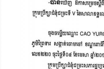 លិខិតជូនដំណឹងអំពីការបញ្ជូនតាមការផ្សាយជាសាធារណៈ
