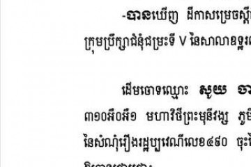 លិខិតជូនដំណឹងអំពីការបញ្ជូនតាមការផ្សាយជាសាធារណៈ