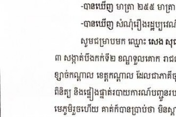 លិខិតជូនដំណឹងអំពីការបញ្ជូនតាមការផ្សាយជាសាធារណៈ