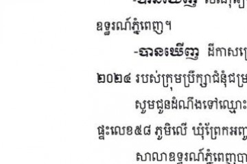 លិខិតជូនដំណឹងអំពីការបញ្ជូនតាមការផ្សាយជាសាធារណៈ