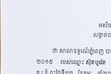 សេចក្តីជូនដំណឹង