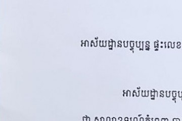 សេចក្តីជូនដំណឹង