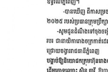 លិខិតជូនដំណឹងអំពីការបញ្ជូនតាមការផ្សាយជាសាធារណៈ