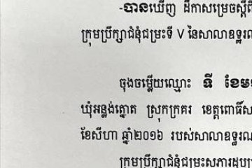 លិខិតជូនដំណឹងអំពីការបញ្ជូនដីកាកោះតាមការផ្សាយជាសាធារណៈ