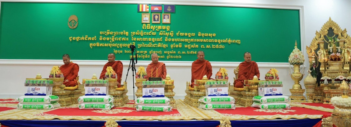រៀបចំពិធីសូត្រមន្តចម្រើនព្រះបរិត្ត ប្រសិទ្ធិពរជ័យ សិរីសួស្តី ជ័យមង្គល វិបុលសុខ ជូនថ្នាក់ដឹកនាំ