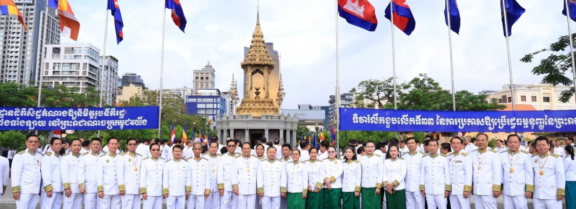 ចូលរួមដាក់ក្រពុំបិណ្ឌផ្កាឈូក គោរពរដ្ឋធម្មនុញ្ញ នៃព្រះរាជាណាចក្រកម្ពុជា រំលឹកខួប ៣៣ឆ្នាំ នៃទិវាប្រកាសរដ្ឋធម្មនុញ្ញ នៅនីតិបូជនីយដ្ឋាន វិមានរដ្ឋធម្មនុញ្ញ នាសួនច្បារខាងលិចវិមានឯករាជ្យ